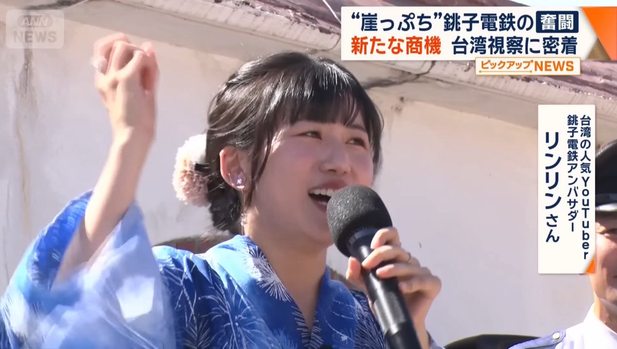 Emma_pba's tweet photo. 【ブログ更新】リンリンブラウニー テレビ朝日 ワイド！スクランブルに出演！

https://t.co/UlYxUcqDdJ

素晴らしい内容で何回も何回も見ました🥲
#銚電まつり 当日に私が撮ったお気に入りのシーンも載せました🙈🩵

#リンリンブラウニー #林佳棻 
#銚子電鉄アンバサダー #銚子電鉄
#テレビ朝日 https://t.co/caj2l71Rwn
