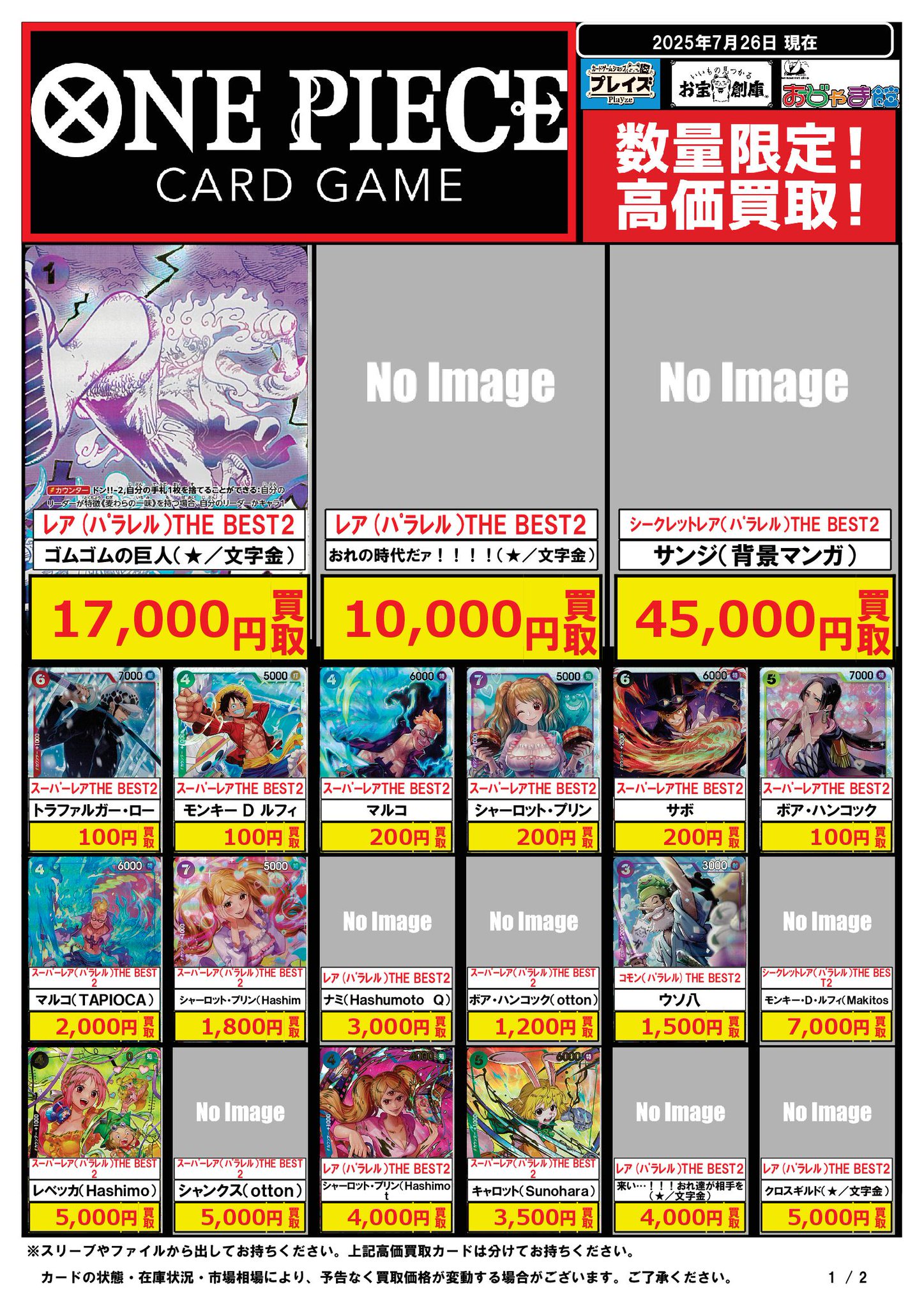 ワンピースカード R(レア)のみ約6200枚以上まとめ売り 71drhmVJCPL._UF350,350_QL50_.jpg