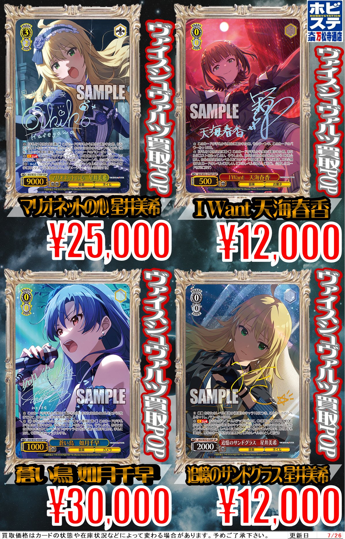 WS アイドルマスター マリオネットの心 星井美希 SSP サイン WS アイドルマスター マリオネットの心 星井美希 SSP サイン