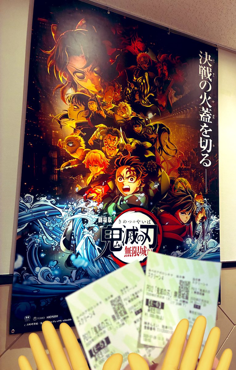 きたー！！！！！！！！！！！！