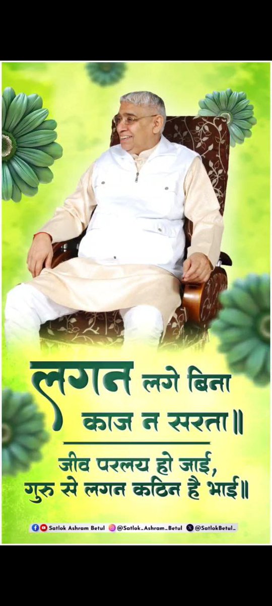 #SantRampalJiMaharaj