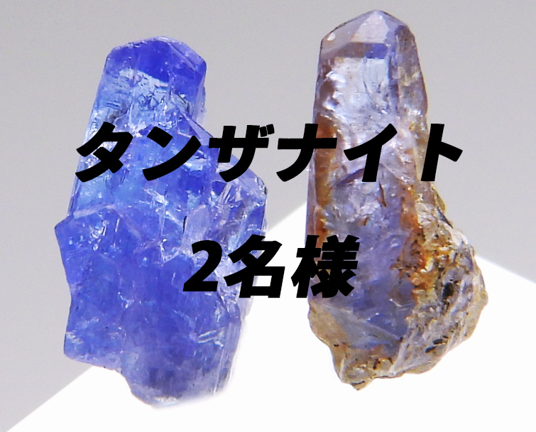 NsMineral's tweet image. エヌズミネラル プレゼント企画 121st
タンザナイトを2名様にプレゼント。応募条件は下記です！
①  フォロー + RP + いいね
複数アカウントでの応募は無効となります。
当選者様には郵送先のみお伺いします。（DMにリンクはありません）
応募期間 7月26日～8月3日まで