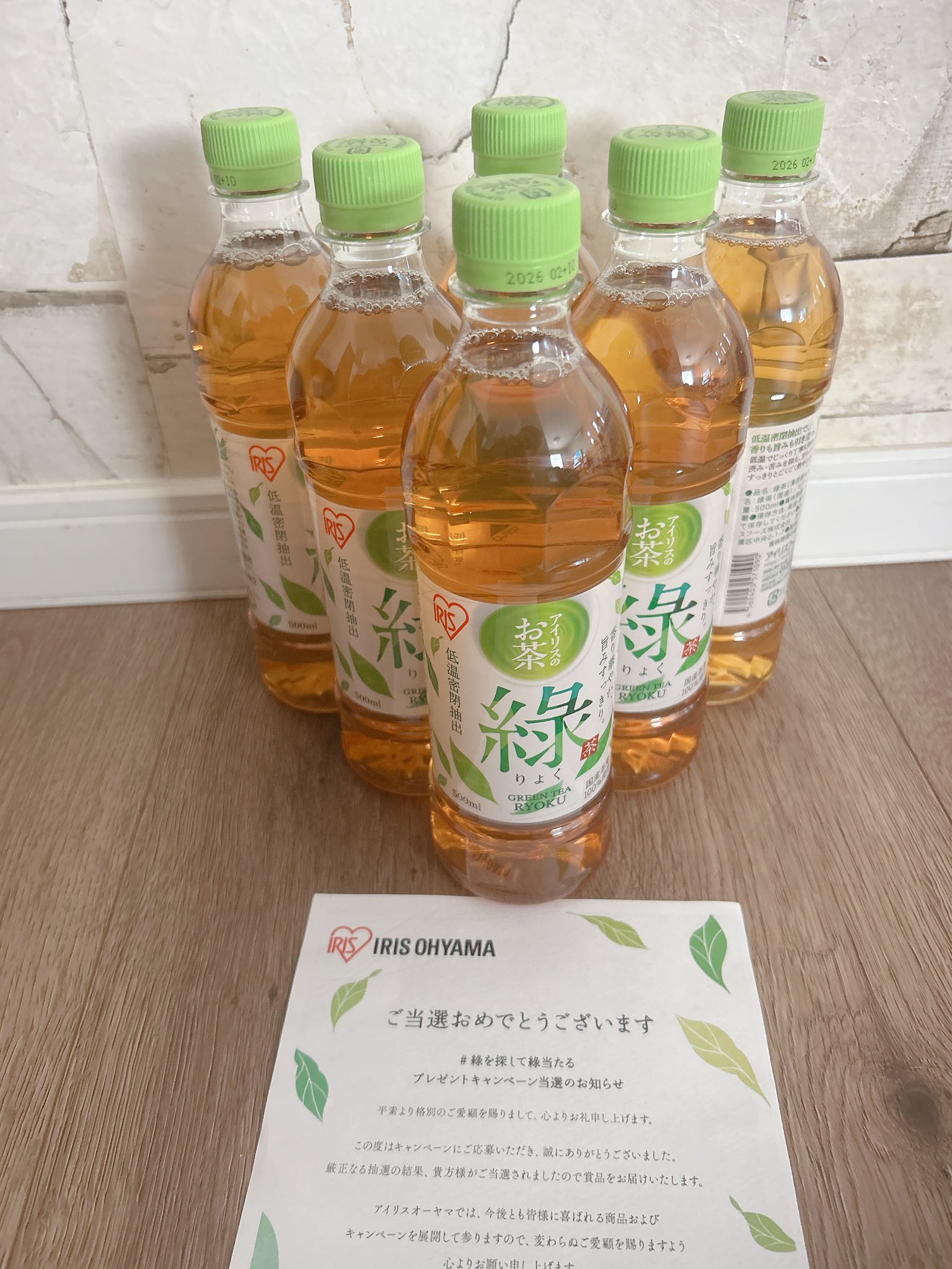 あいにゃん様　確認ページ DICエステート株式会社保険部