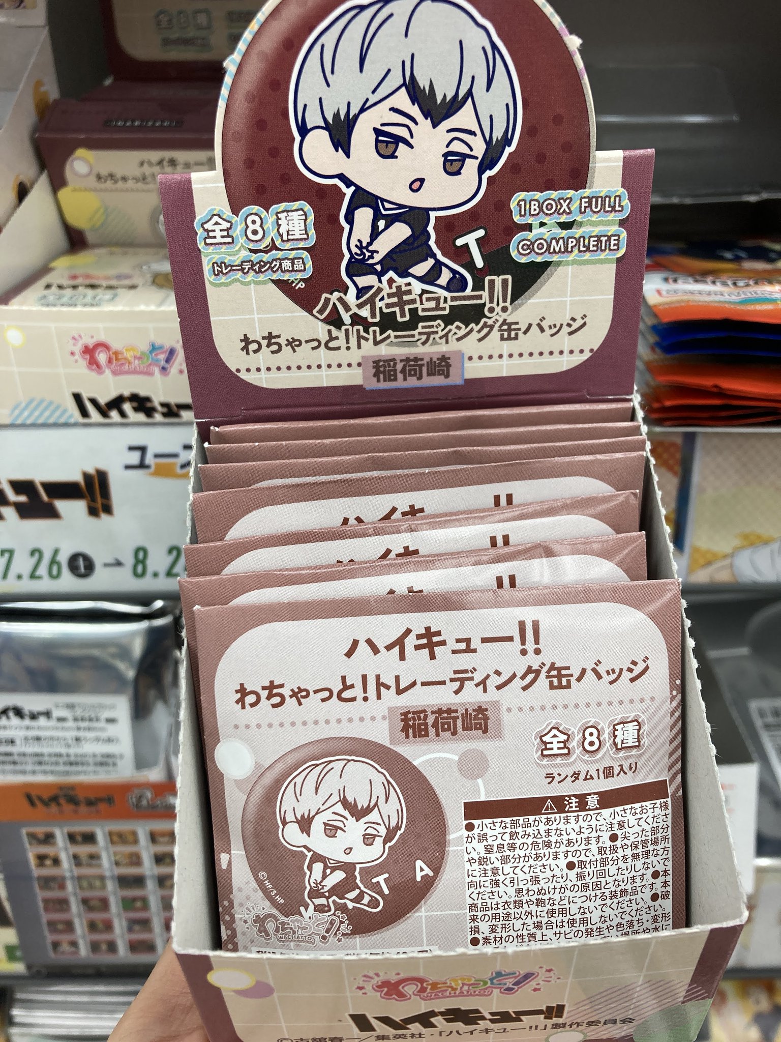 アニメイト東岡崎 on X: 