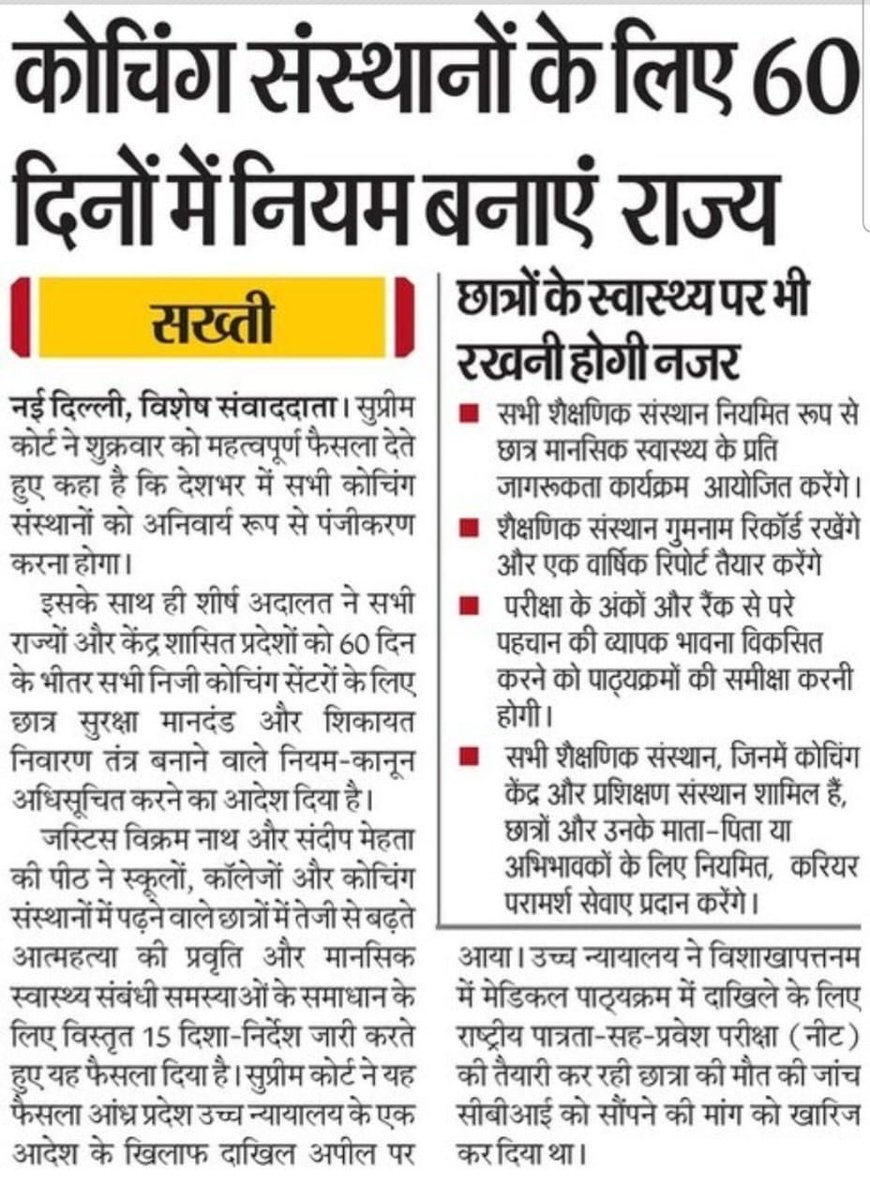 ⁦<a href="/PMOIndia/">PMO India</a>⁩ ⁦<a href="/dpradhanbjp/">Dharmendra Pradhan</a>⁩ ⁦<a href="/CMOGuj/">CMO Gujarat</a>⁩ resp sirthere shud  b strong monitoring of coaching centres there r lot of restrictions on schools n having commitments but coaching charges very heavy deeded wth no commitments its spoiling formal educationfoundation strong
