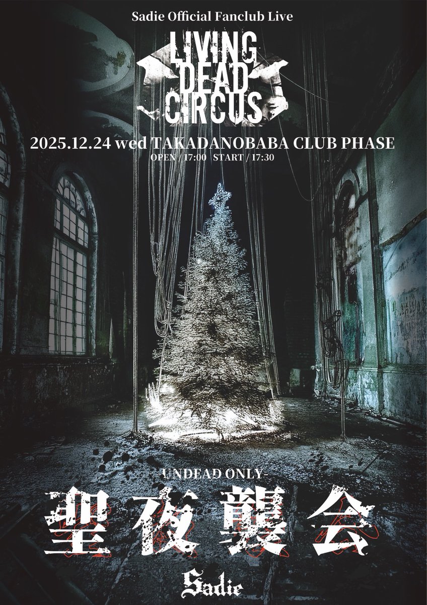 Sadie__jp's tweet image. 【最新情報】
Sadie Official Fanclub Live
「LIVING DEAD CIRCUS」
第二弾開催決定！！

本日(7/26)18:00より、
Sadie Official Fanclub「UNDEAD」先行チケット受付開始！

Sadie Official Fanclub Live
「LIVING DEAD CIRCUS」
聖夜襲会-UNDEAD only-

12月24日(水)
高田馬場CLUB PHASE
開場17:00 /…