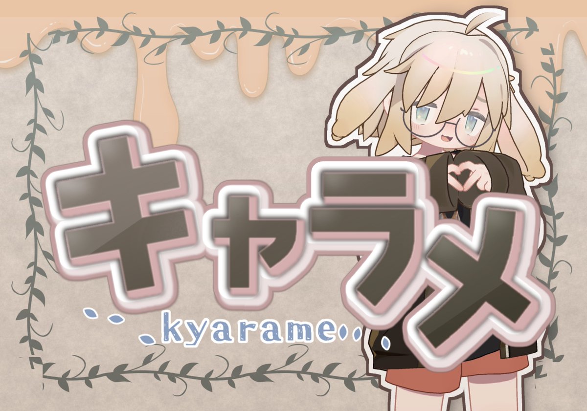 名札になる予定のもの
