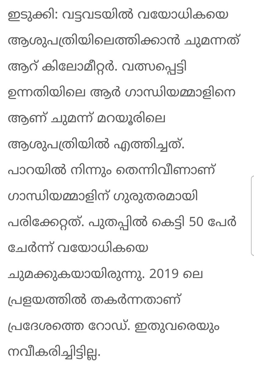 നമ്പർ വൺ കേരളത്തിൽ ആയോണ്ട് കുഴപ്പമില്ല