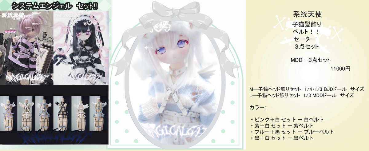 Magicalcatcat's tweet image. ✨📢 東京VOL.74 I・Doll企画 ✨
RPプレゼント企画 🎁
✧ 7月27日(日) #アイドール東京
✧ ブース番号:G24
☆開催☆ RPプレゼントキャンペーン
🎟 応募方法:RP(リポスト)+フォロー
🎁 当選者:3名様
🎁 賞品:子猫ヘッド飾り(サイズ指定可、カラーはランダム)
🕛 応募締切:7月29日 24:00