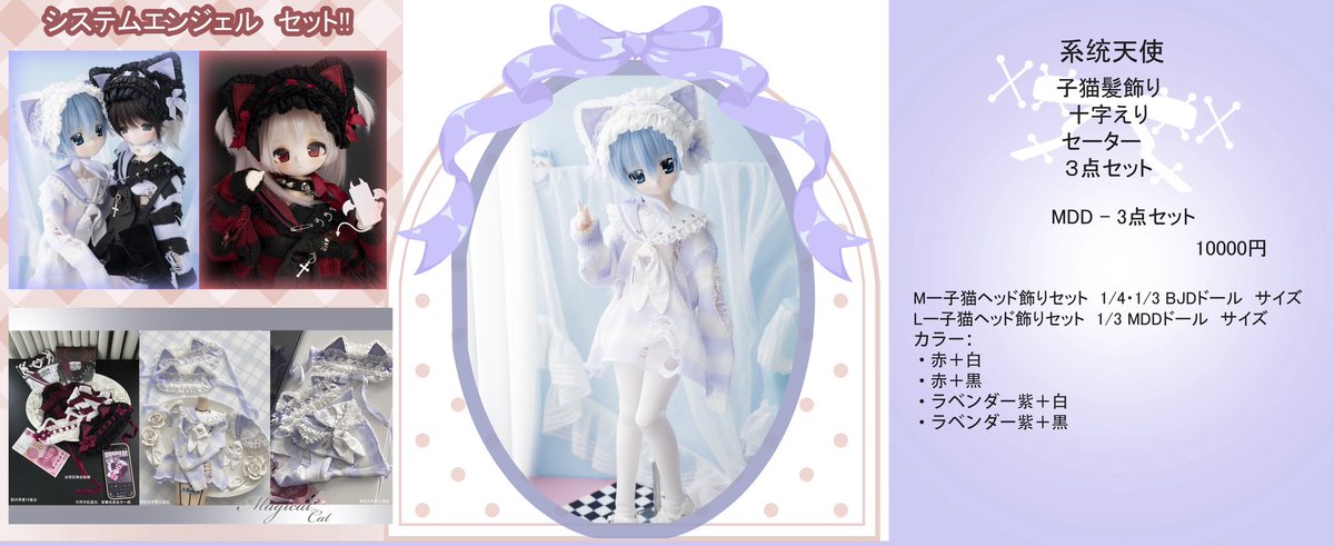 Magicalcatcat's tweet image. ✨📢 東京VOL.74 I・Doll企画 ✨
RPプレゼント企画 🎁
✧ 7月27日(日) #アイドール東京
✧ ブース番号:G24
☆開催☆ RPプレゼントキャンペーン
🎟 応募方法:RP(リポスト)+フォロー
🎁 当選者:3名様
🎁 賞品:子猫ヘッド飾り(サイズ指定可、カラーはランダム)
🕛 応募締切:7月29日 24:00