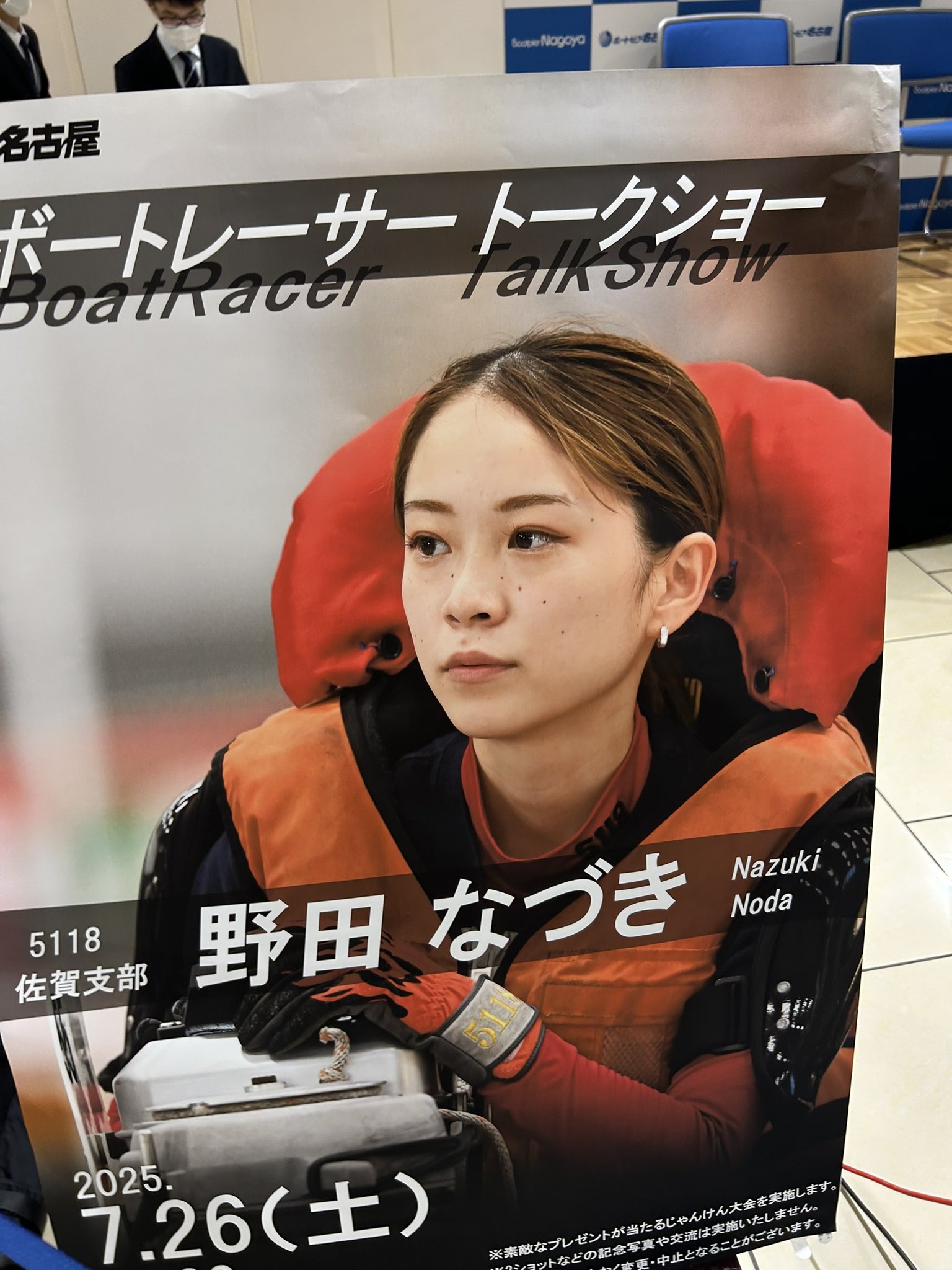 野田なづき選手 - Search / X