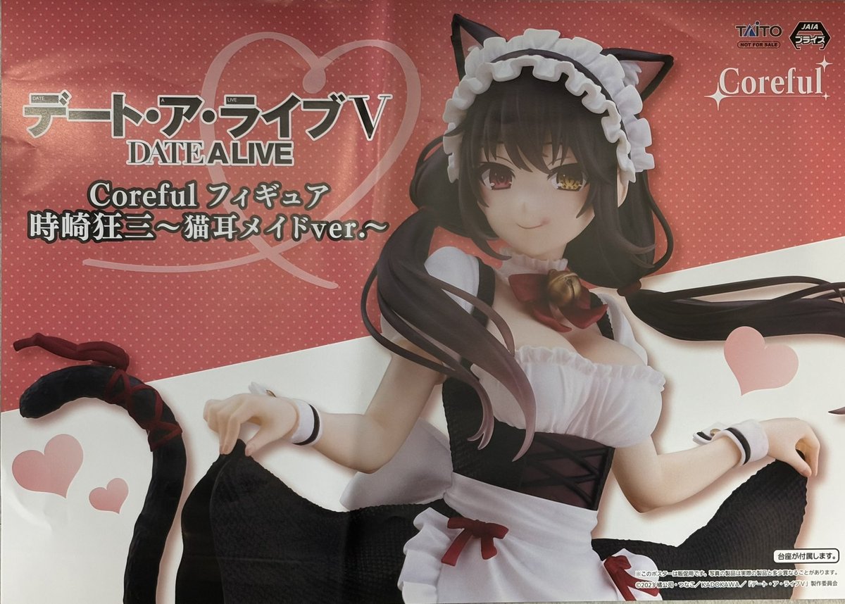 隣の物語　(SHOP)からこんなフィギュア来た　専用ページなので購入不可 えっくす☆きゅーと「Star Sprinkles / Moon Cat Chiika」 (通常