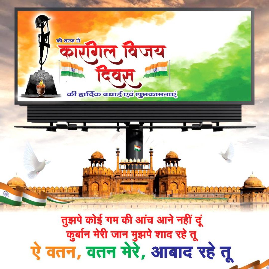 ShikhaManwar's tweet image. 🙏समस्त देशवासियों को कारगिल विजय दिवस की हार्दिक बधाई एवं शुभकामनाएं🙏Good morning friends जय श्री राम 🌹🙏