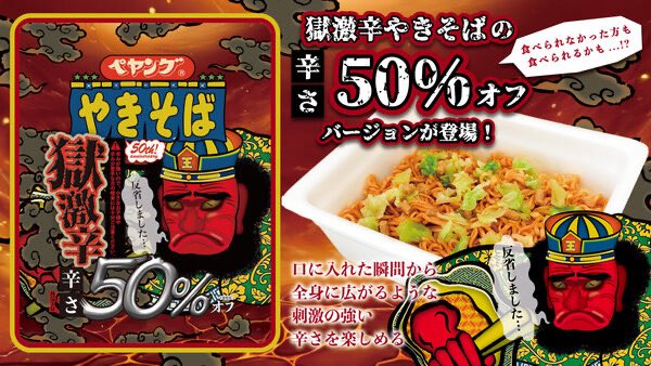 syarumiru's tweet image. ペヤングの極激辛の辛さ半分、辛いけど割と普通に食えた