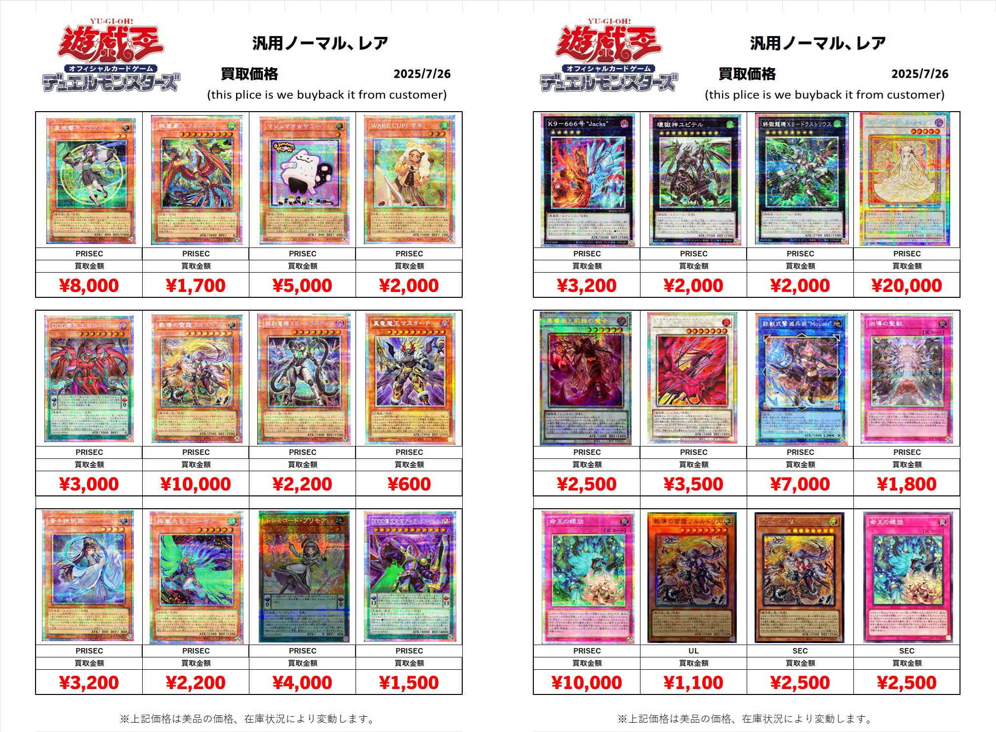 1日目　全員　トレカ おたちゅう。秋葉原5号店GO!GO!トレカ on X: 
