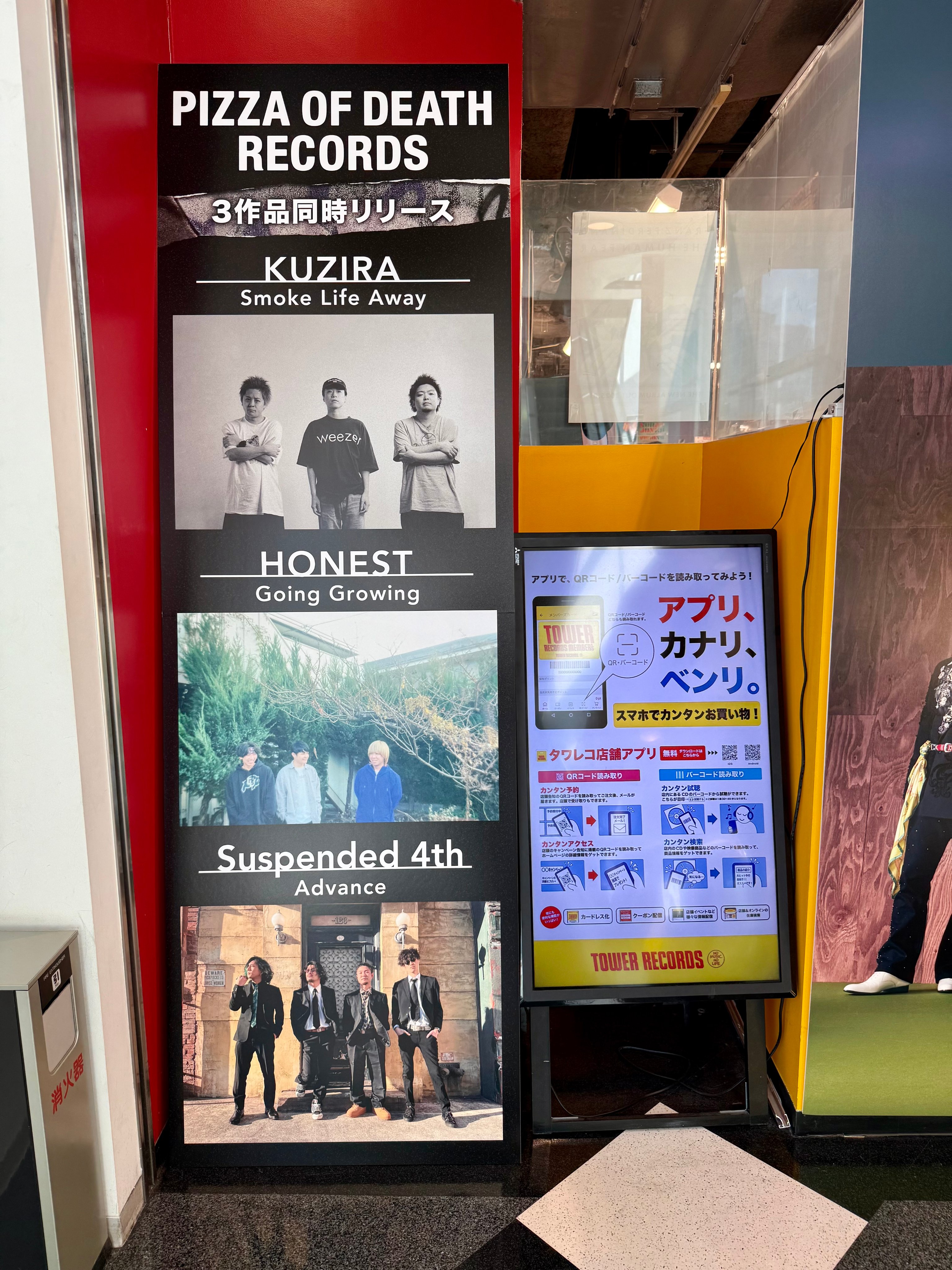 PIZZA OF DEATH RECORDS ポスター PIZZA OF DEATH (@pizza_of_death) / X