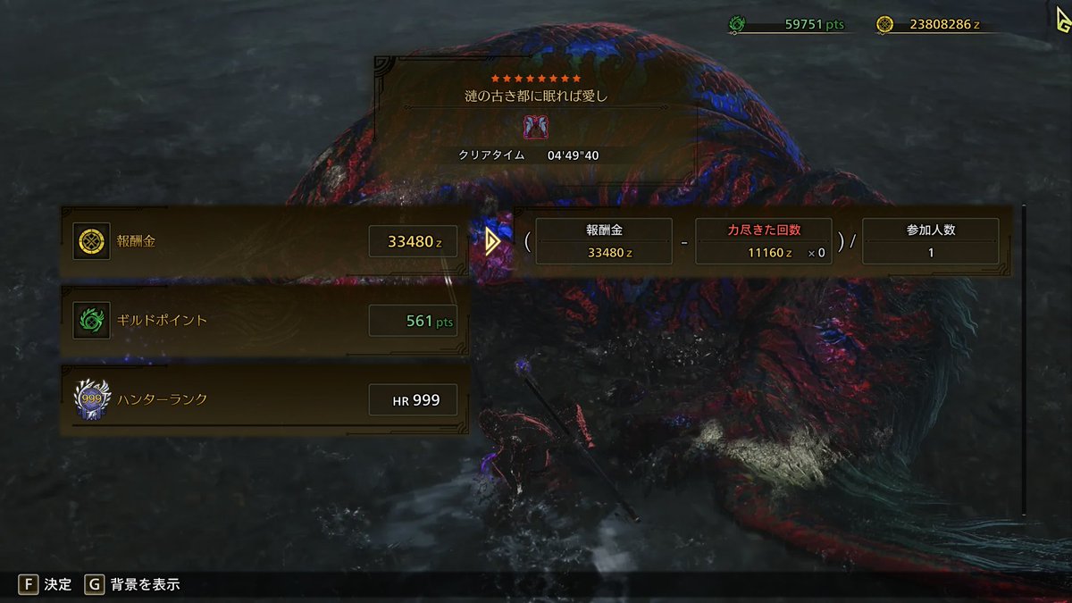 ff80L1m2VA2ydM8's tweet image. 体力4段階目の個体やったけど更新できた