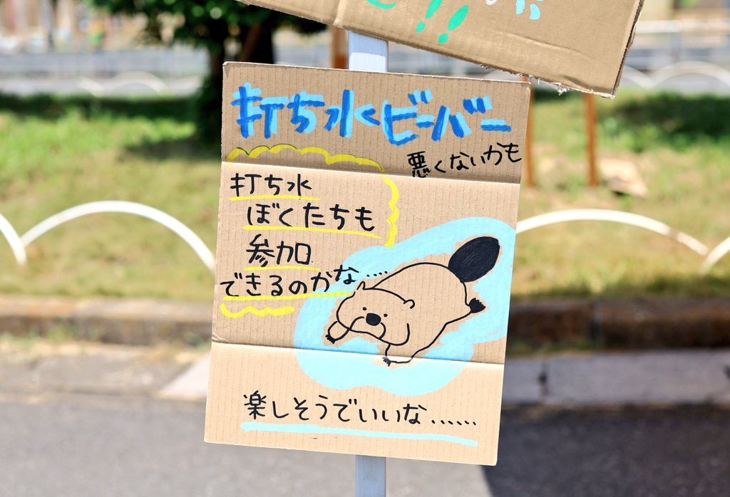 OHL_ch's tweet image. 打ち水関係あったりなかったり段ボールアート
#東武動物公園
#打ち水オットセイ