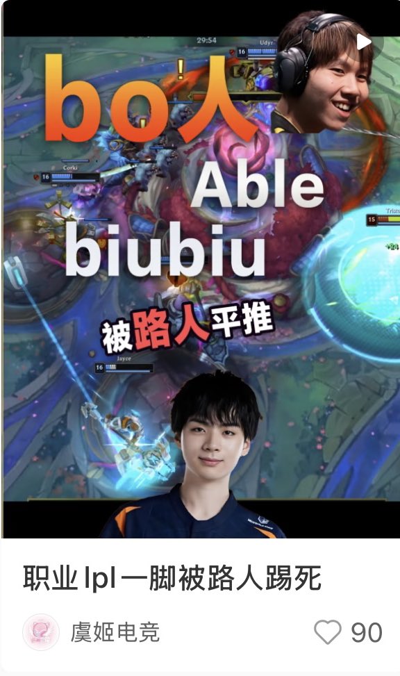 Mia_OuQ's tweet image. 时隔多久再刷到bo居然是这个 有种大学毕业未来可期的同学在见到他在ktv给富姐陪酒的感觉(对不起)走a也在干陪玩啊 s8那三个天才新人ad谁能想到人生的差距这么大。。