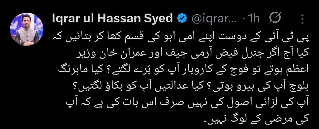 Waseem Akram (@patrioticwsi) on Twitter photo آپ اپنی امی ابو کی قسم اٹھا کر کہیں کہ عمران خان کو صحیح سزائیں دی گئیں ہیں۔۔۔؟ یا پھر موجودہ آرمی چیف کا سیاست میں کوئی عمل دخل نہیں ہے۔۔۔؟
<a href="/iqrarulhassan/">Iqrar ul Hassan Syed</a> آپ اپنی امی ابو کی قسم اٹھا کر کہیں کہ عمران خان کو صحیح سزائیں دی گئیں ہیں۔۔۔؟ یا پھر موجودہ آرمی چیف کا سیاست میں کوئی عمل دخل نہیں ہے۔۔۔؟
<a href="/iqrarulhassan/">Iqrar ul Hassan Syed</a>