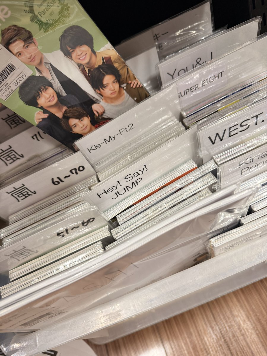 ms_dainichi's tweet image. 【ジャニランド/スタランド】
会報セットが入荷しました!!
嵐やtimeleszの過去の会報がセットになってお得な価格になってます✨
CDコーナーにフォトと一緒に展開してますので、この機会にぜひ!!
(そうマリちゃん尊い…)