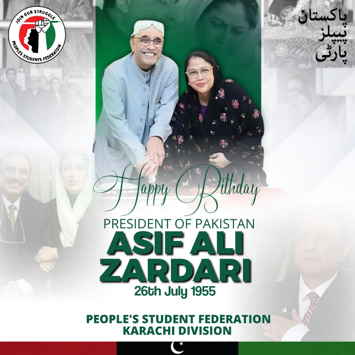 #HappyBirthdayPresidentZardari ❤️