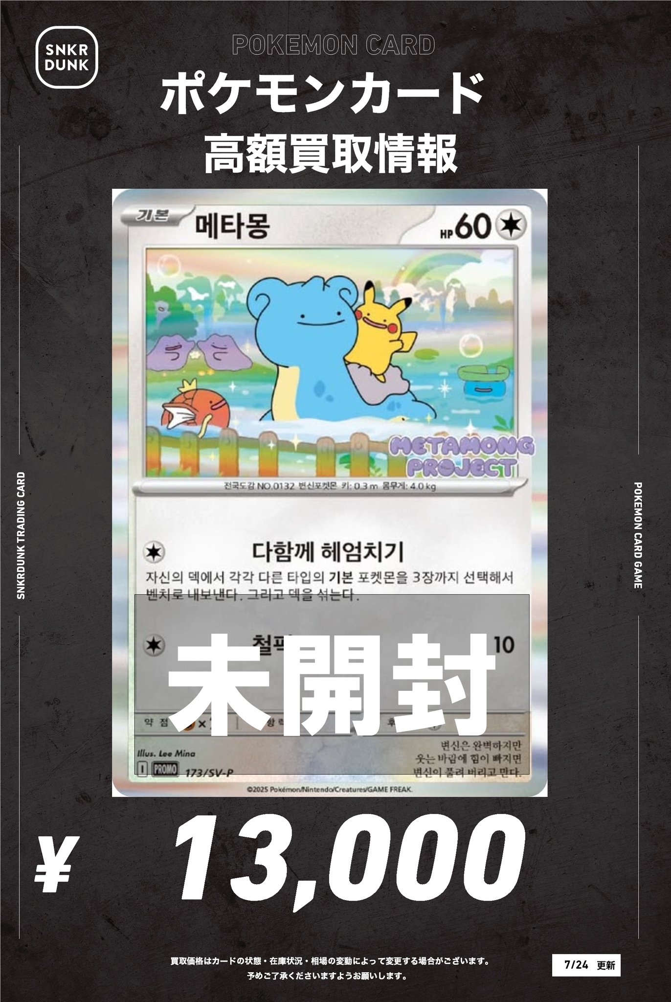 スニダントレカ秋葉原店【公式】 on X: 