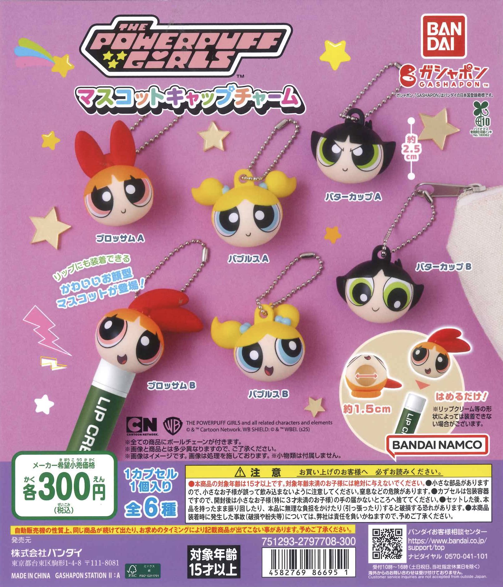 aki様 リクエスト マスコットチャーム(バラ売り) マスコットチャーム・ステッカー 世界 バラ売り⭕️ - メルカリ