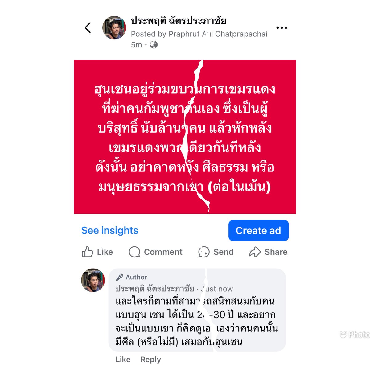 praphrut608's tweet image. 