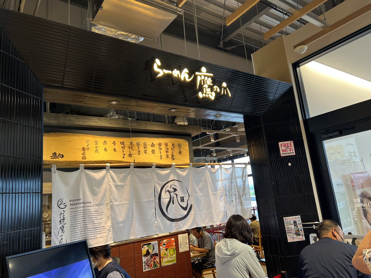 tututen's tweet image. 今日のラーメン
 #techramen25conf