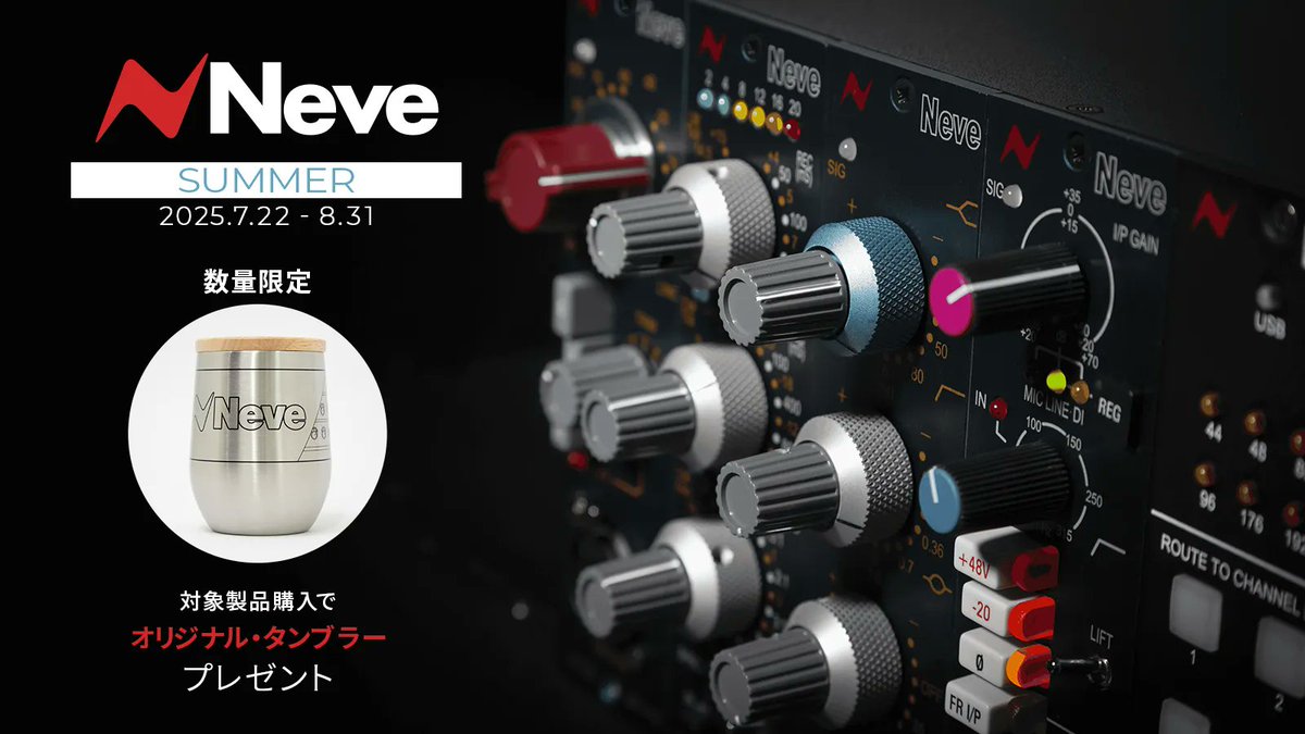 MLKEY_official's tweet image. ／
8月31日まで！
#AMSNeve Summer Promotion！
＼

👉musicland.co.jp/fs/musiclandke…

数量限定！Neveサウンドを自在に組み合わせられる500 Series Range、デスクトップサイズで手軽に本格的なコンソールサウンドを導入できる88M／88Cのいずれかをご購入で「AMS Neve オリジナルタンブラー」がもらえる✨