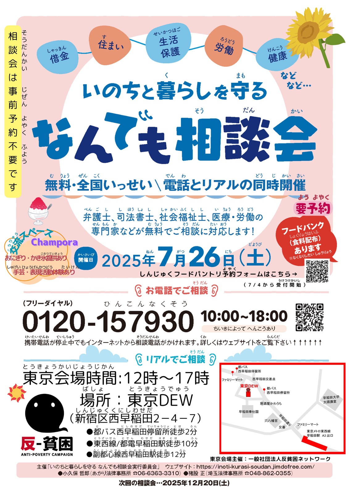 福助さま専用(コメントをお読みください) くすりの福太郎 特別ご優待カード 10%OFF - メルカリ