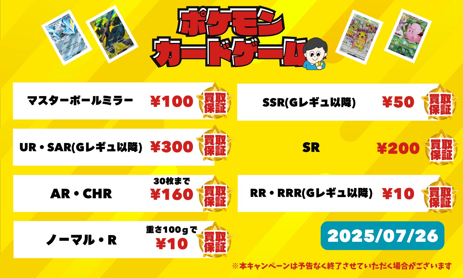 専用出品 トレカ まとめ売り Z/X】全体買取表更新 2/6更新！！ / 大阪日本橋店の店舗ブログ