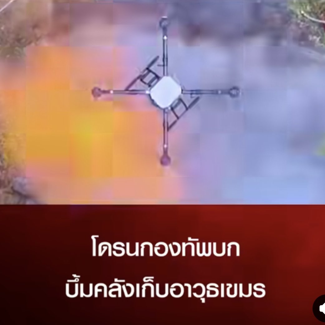 #แม่ทัพภาคที่2 ยืนยันด้วยตัวเองว่า "โดรนทิ้งระเบิด" มูลค่ากว่า 10 ล้าน ที่ได้รับมอบจากมูลนิธิ #ยามเฝ้าแผ่นดิน ทำงานได้อย่างมีประสิทธิภาพยอดเยี่ยม ในการปกป้องผืนแผ่นดินไทย
ล่าสุดจะหาให้เพิ่มอีก 50 ลำ มูลค่ากว่า 17 ล้านบาท🙌🏻👏🏻👍🏻
#กองทัพบก #ไทยกัมพูชา #ทหารไทย
#ม็อบ28มิถุนา #ปานเทพ