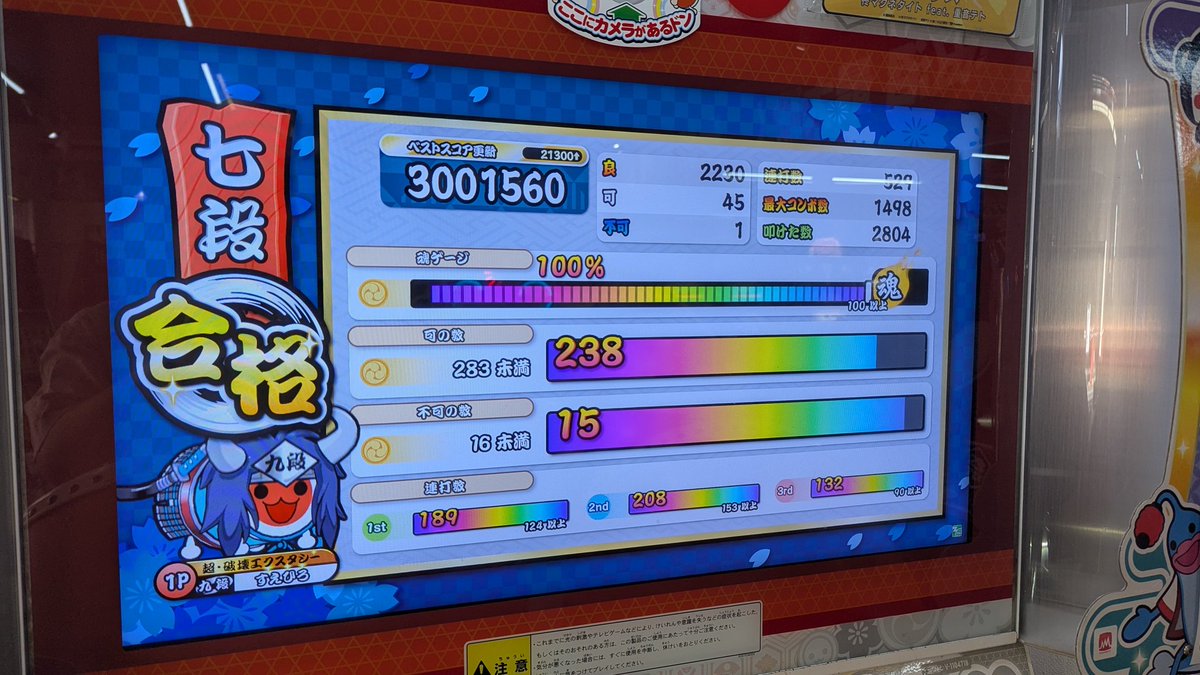 最後に1音符だけソフランで飛ばすな
