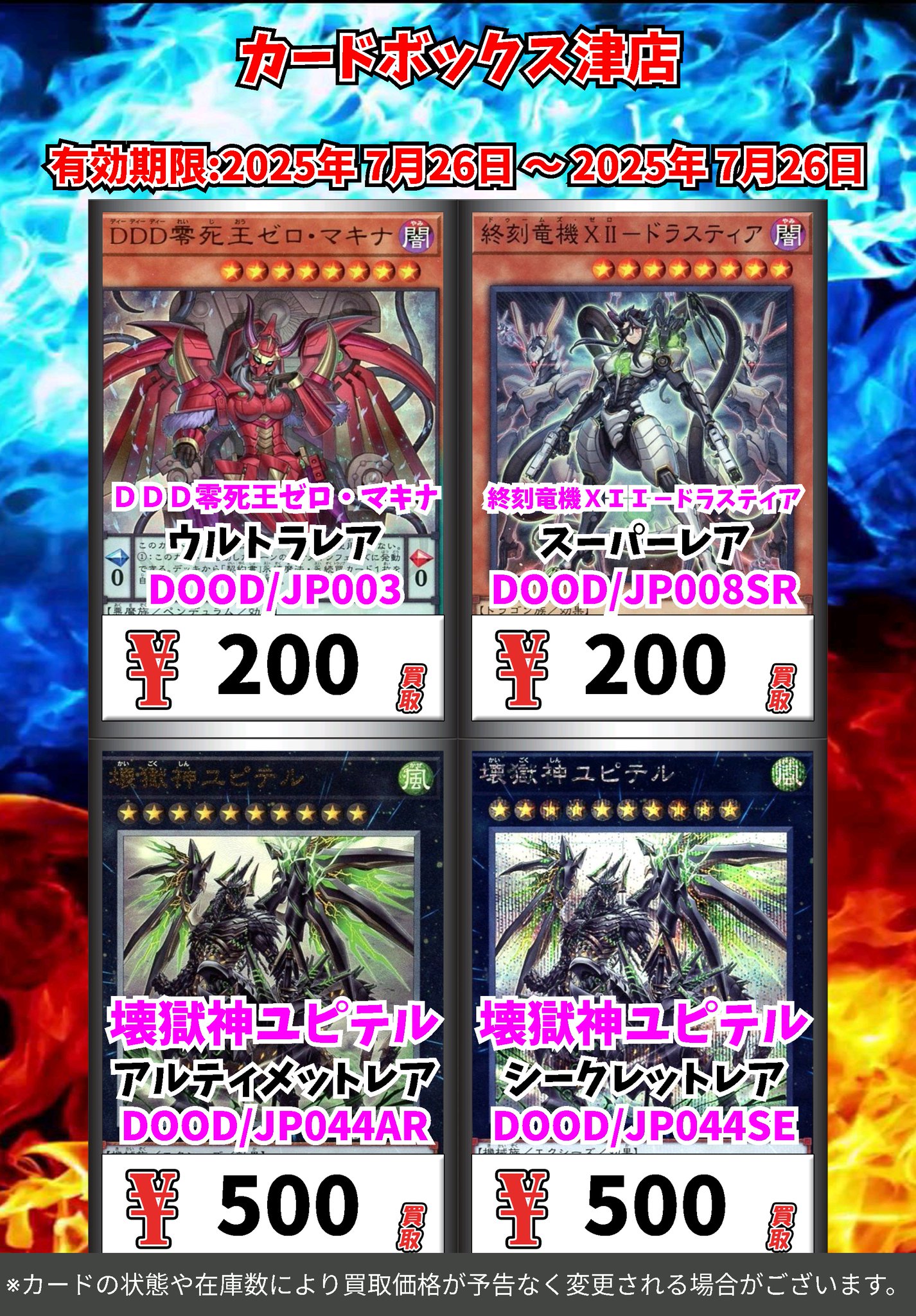 カードボックス津店 on X: 