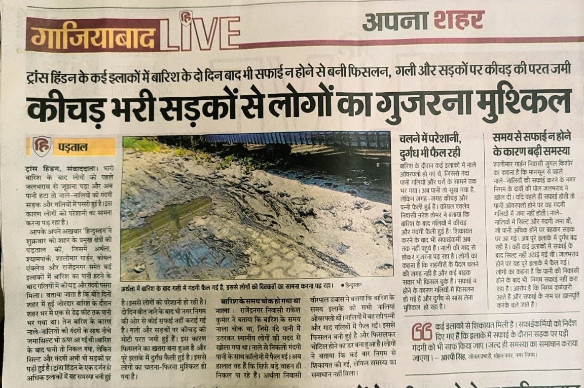 उत्तर प्रदेश की जनता की आवाज (@public_voice01) on Twitter photo स्वच्छ भारत अभियान केवल एक मिसाल है
शहर में ज्यादातर जगह का यही हाल है
<a href="/SBM_UP/">Swachh Bharat Mission, Uttar Pradesh (Urban)</a> <a href="/ravisin01153728/">ravi singh</a> <a href="/AmitJain1429945/">Amit Jain</a> <a href="/Yashu504/">यशो</a> <a href="/VikasKu84138105/">Vikas Kumar</a> <a href="/sunitadayalbjp/">Sunita Dayal Aggarwal (Modi ka Parivar)</a> <a href="/Deepanshu_RNEx/">Deepanshu Mittal</a> <a href="/Ethicizen/">reaponsiblecitizen</a> <a href="/Sanjay_Rawat_UK/">SanjayRawat</a> <a href="/skand07/">Skand Kumar</a> <a href="/rv_mathur/">Ravi Mathur</a> <a href="/dm_ghaziabad/">DM Ghaziabad</a> <a href="/myogioffice/">Yogi Adityanath Office</a> @ChiefSecy_UP <a href="/SwachhBharatGov/">Swachh Bharat Urban</a> स्वच्छ भारत अभियान केवल एक मिसाल है
शहर में ज्यादातर जगह का यही हाल है
<a href="/SBM_UP/">Swachh Bharat Mission, Uttar Pradesh (Urban)</a> <a href="/ravisin01153728/">ravi singh</a> <a href="/AmitJain1429945/">Amit Jain</a> <a href="/Yashu504/">यशो</a> <a href="/VikasKu84138105/">Vikas Kumar</a> <a href="/sunitadayalbjp/">Sunita Dayal Aggarwal (Modi ka Parivar)</a> <a href="/Deepanshu_RNEx/">Deepanshu Mittal</a> <a href="/Ethicizen/">reaponsiblecitizen</a> <a href="/Sanjay_Rawat_UK/">SanjayRawat</a> <a href="/skand07/">Skand Kumar</a> <a href="/rv_mathur/">Ravi Mathur</a> <a href="/dm_ghaziabad/">DM Ghaziabad</a> <a href="/myogioffice/">Yogi Adityanath Office</a> @ChiefSecy_UP <a href="/SwachhBharatGov/">Swachh Bharat Urban</a>