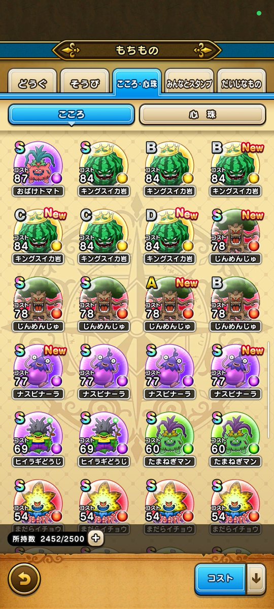 naoki4499's tweet image. #ドラクエウォーク
わぁい！やっとキングスイカSできた😆
何年越しじゃい！