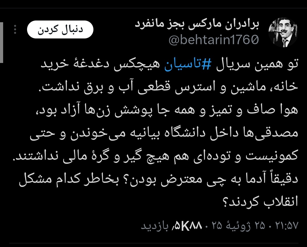 mohdaslani's tweet image. اره بابا اون هشت هزار و خردهای که شکنجه داد و پنج هزار نفری که بی محاکمه اعدام کرد هم کار جمهوری اسلامی بود نه ساواک!! =)))
