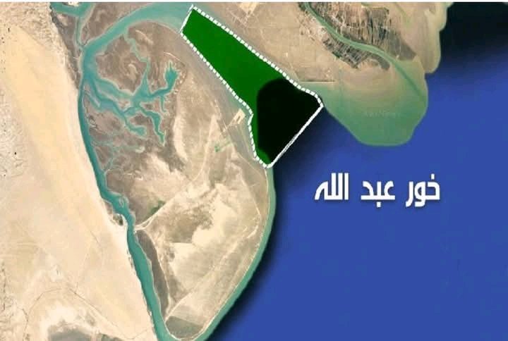 hsmbd10's tweet image. خور عبد الله قضية قديمة صدر قرار الامم المتحدة سنة ١٩٩٣ وصادق عليه صدام دوحي
اهل السنة بالعراق يريدون افتعال ازمة لتحريك الحشد بمواجهة مع الكويت...