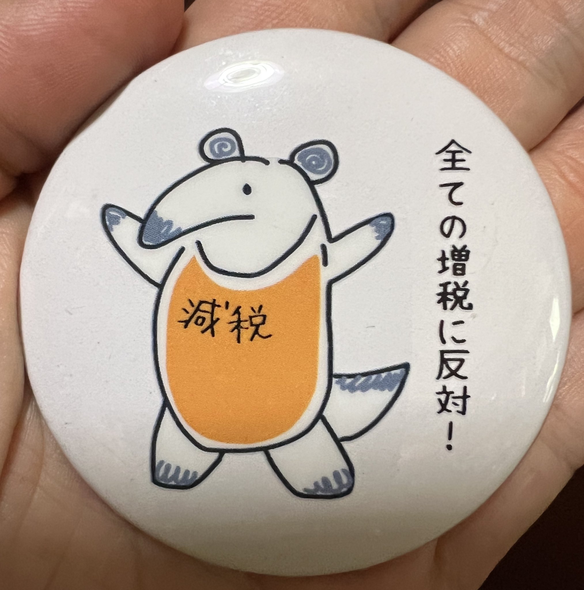 なんかの缶バッチ みやこ on X: 