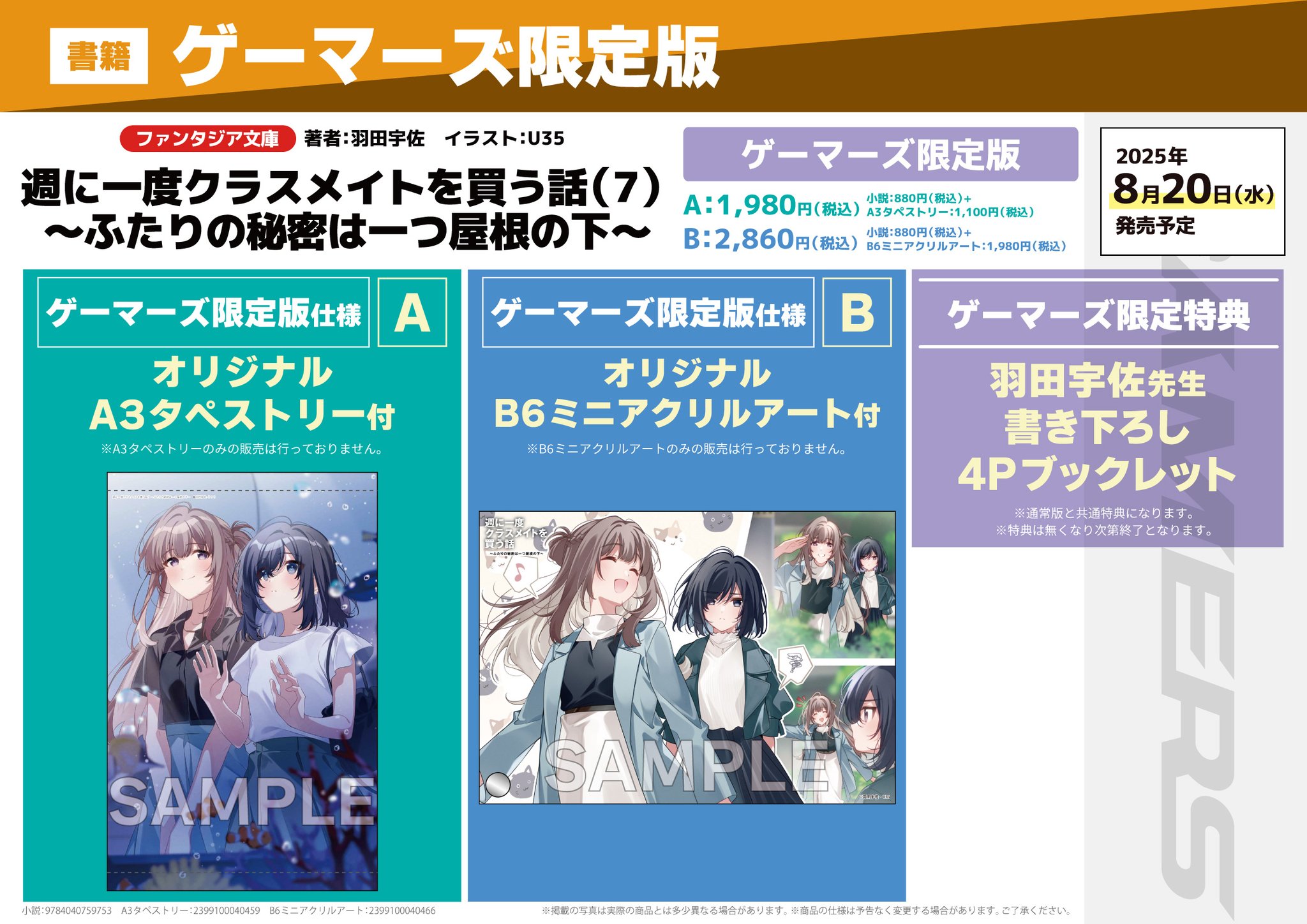 AKIHABARAゲーマーズ本店 on X: 