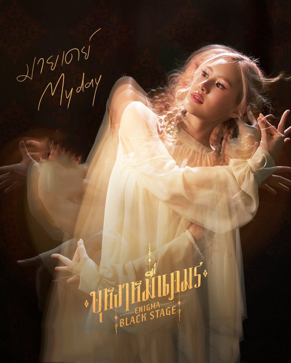 mintthisharFans's tweet image. 🌸 .·:*¨༺ mintthisharr ༻¨*:·.🌸
มายเดย์ รับบทโดย มิ้นท์ ธิฌาห์ @mintthisharr
“บุหงาหมื่นภมร ENIGMA BLACK STAGE”
ทุกความเชื่อจะกลายเป็นคำลวง
Trailer : youtu.be/gBYkyxgstRg
🔸คืนนี้ตอนแรก !! บุหงาหมื่นภมร ENIGMA BLACK STAGE🔸
ทุกวันเสาร์ เวลา 20:30 น. ทางช่องวัน31…