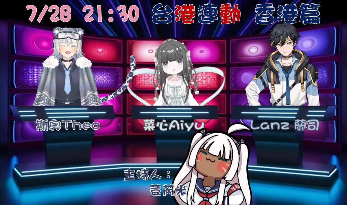 荳芮米🎶網癮少女 (@doremimi1010) on Twitter photo 真是不好意思
這次輪到我主持了
雖說我是個社恐 I 人
說話小聲、輕聲細語、不敢問問題、不敢反駁、容易驚嚇
但我出題可沒有在心慈手軟的
港港捧油們,請接招
<a href="/Aiyu25351124642/">菜心Aiyu🥬個人勢V@YT500追恐遊爭扎中✊</a>
<a href="/xiotheo_vtuber/">斯奧Theo テオ Vtuber 可愛毒舌個人勢 500追立旗中</a>
<a href="/lanzhood_veil/">Lanz Hood 蘭司胡德</a> 真是不好意思
這次輪到我主持了
雖說我是個社恐 I 人
說話小聲、輕聲細語、不敢問問題、不敢反駁、容易驚嚇
但我出題可沒有在心慈手軟的
港港捧油們,請接招
<a href="/Aiyu25351124642/">菜心Aiyu🥬個人勢V@YT500追恐遊爭扎中✊</a>
<a href="/xiotheo_vtuber/">斯奧Theo テオ Vtuber 可愛毒舌個人勢 500追立旗中</a>
<a href="/lanzhood_veil/">Lanz Hood 蘭司胡德</a>
