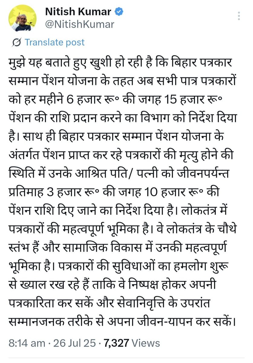 ଓଡ଼ିଶା ସରକାର କେବେ ଶୁଣିବେ ଗୁହାରି..<a href="/CMO_Odisha/">CMO Odisha</a>
<a href="/KVSinghDeo1/">Kanak Vardhan Singh Deo (Modiji Ka Parivar)</a> <a href="/PravatiPOdisha/">Pravati Parida</a> @uja <a href="/PCITweets/">Press Club of India</a>
ସାମ୍ୱାଦିକଙ୍କୁ ମାସିକ ପେନସନ ୬ ହଜାରରୁ ୧୫ ହଜାର ଟଙ୍କାକୁ ବଢାଇଲେ ବିହାର ମୁଖ୍ୟମନ୍ତ୍ରୀ ନୀତିଶ କୁମାର।ସାମ୍ୱାଦିକଙ୍କ ମୃତ୍ୟୁ ହେଲେ ପତ୍ନୀଙ୍କୁ ୧୦ ହଜାର ଟଙ୍କା ପେନସନ ମିଳିବ। ପୂର୍ବରୁ ଏହା ୩ ହଜାର ଟଙ୍କା ଥିଲା।