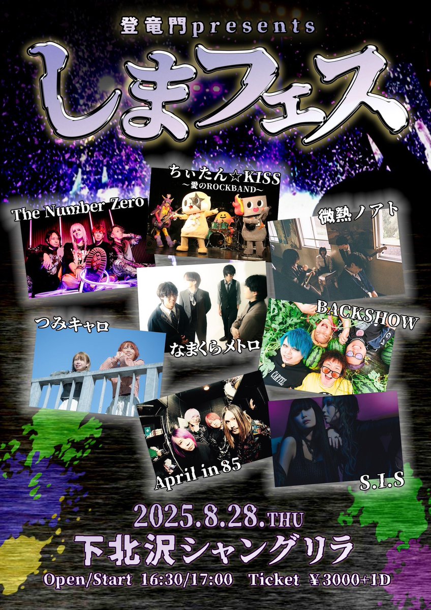Aprilin85's tweet image. ▼8月のApril in 85▼
8/2(土)下北沢club251
&lt;absolute blue&gt;
tiget.net/events/405427
8/22(金)高円寺HIGH
&lt;Friday I'm in Love&gt;
eplus.jp/sf/detail/4323…
8/28(木)下北沢shangri-la
&lt;しまフェス&gt;
tiget.net/events/406398
◾️infomation◾️
info.aprilin85@gmail.com