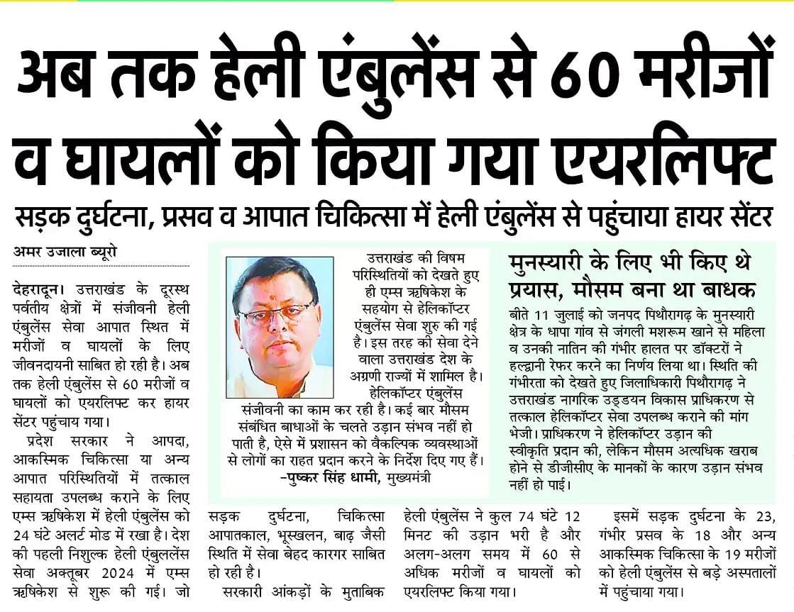 Uttarakhand Civil Aviation Development Authority (@ucadaofficial) on Twitter photo 