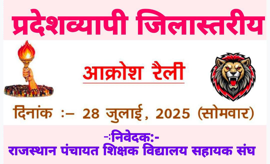 Bindiya soni (@bindiya61481316) on Twitter photo कुछ याद आया साहब🙄
#संविदा_शोषण
#पंचायत_शिक्षक_विद्यालय_सहायक_नियमित_करो
<a href="/BhajanlalBjp/">Bhajanlal Sharma</a>
<a href="/madandilawar/">Madan Dilawar</a> <a href="/RajCMO/">CMO Rajasthan</a> <a href="/shambhu84128370/">shambhu singh Devgaon</a> <a href="/SushilChomal27/">सुशील कुमार चौमाल</a> <a href="/zeerajasthan_/">ZEE Rajasthan</a> कुछ याद आया साहब🙄
#संविदा_शोषण
#पंचायत_शिक्षक_विद्यालय_सहायक_नियमित_करो
<a href="/BhajanlalBjp/">Bhajanlal Sharma</a>
<a href="/madandilawar/">Madan Dilawar</a> <a href="/RajCMO/">CMO Rajasthan</a> <a href="/shambhu84128370/">shambhu singh Devgaon</a> <a href="/SushilChomal27/">सुशील कुमार चौमाल</a> <a href="/zeerajasthan_/">ZEE Rajasthan</a>