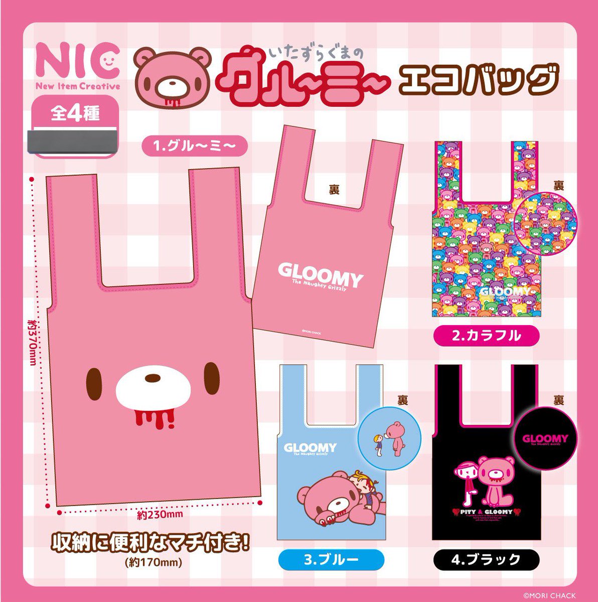 글루미 베어 에코백 가챠 입고되었습니다. 👉이 가챠는 전용 코인으로 변경 후 이용해 주세요! (카드 결제만 가능하십니다.) #전주  #가챠 #가챠샵 #전주가챠샵 #전주소품샵 #굿즈 #글루미 #글루미베어