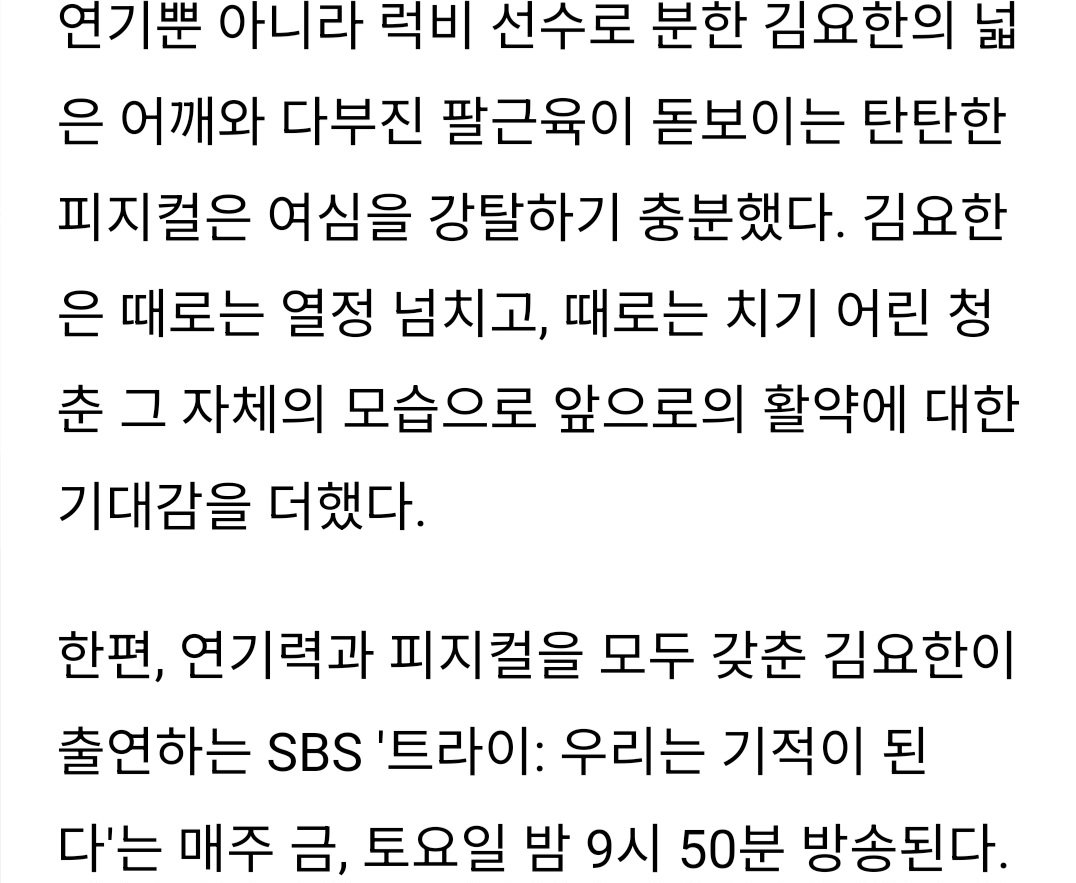 흉부가 웅장해지네
#김요한 #KIMYOHAN #트라이